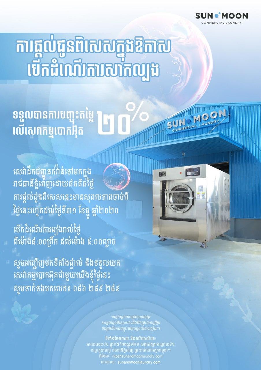 promotion2